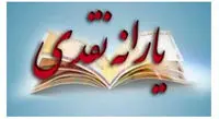 احتمال پرداخت یارانه جدید/ اتفاقی برای منابع بلوکه در کره جنوبی رخ نداده