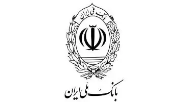 معرفی سامانه جدید بانک ملی ایران برای عملیات چک های صیادی
