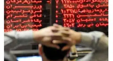 به این ۶ دلیل پول خود را در بورس از دست میدهید!