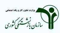 تمدید مهلت ثبت نام بیمه تکمیلی عمر و حوادث بازنشستگان کشوری تا آخر فروردین +جزییات
