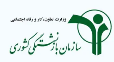 تمدید مهلت ثبت نام بیمه تکمیلی عمر و حوادث بازنشستگان کشوری تا آخر فروردین +جزییات