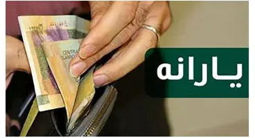۸ گروه یارانه رمضان را نمی‌گیرند؟ / یارانه برای چه کسانی واریز می‌شود؟
