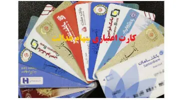 تخصیص کارت اعتباری سهام عدالت به یک شرط