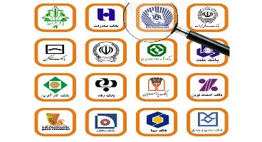 معرفی بانک های متخلف در پرداخت سود