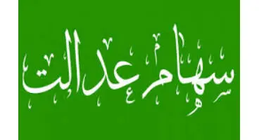ارزش سهام عدالت و دارایکم در ۱۴۰۰/۱/۲۳ +جدول