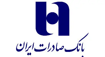 طرح «محیا»ی بانک صادرات  شروع شد