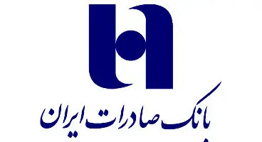 طرح «محیا»ی بانک صادرات  شروع شد
