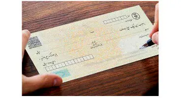 چک‌های تضمینی جدید از پولشویی جلوگیری می‌کند