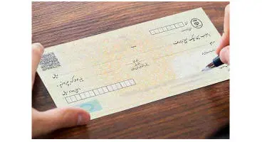 چک‌های تضمینی جدید از پولشویی جلوگیری می‌کند