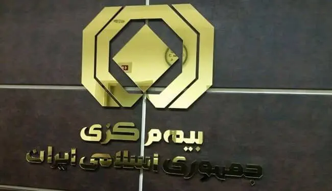 تعرفه جدید ارزیابی خسارت خودرو در سال ۱۴۰۵