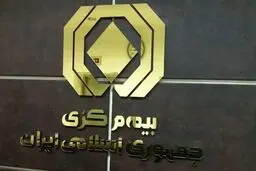 تعرفه جدید ارزیابی خسارت خودرو در سال ۱۴۰۵