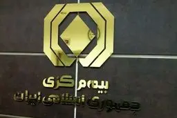 تعرفه جدید ارزیابی خسارت خودرو در سال ۱۴۰۵