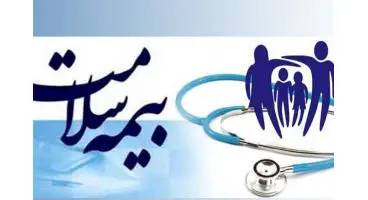 بیمه‌شدگان چگونه بدون دفترچه درمانی خدمات دریافت کنند؟