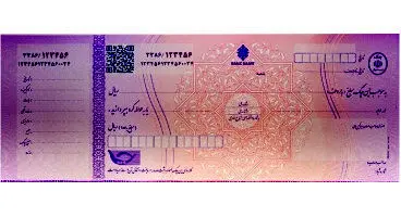 ثبت نقل و انتقال چک های صیادی در سامانه های بانک ملی ایران، در کوتاه ترین زمان