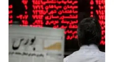 مهمترین مشکل بورس مشخص شد