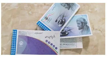 ارسال پیامک ویزیت به بیمه شدگان تامین اجتماعی