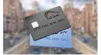 اعلام شرایط بازپرداخت تسهیلات کارت اعتباری سهام عدالت