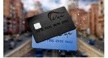 اعلام شرایط بازپرداخت تسهیلات کارت اعتباری سهام عدالت