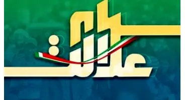 ارزش سهام عدالت و دارایکم در ۱۴۰۰/۲/۷ +جدول