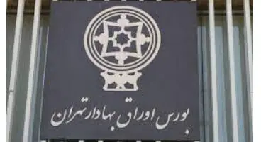بازار سرمایه میزبان بانک ها می‌شود/ بانک‌ها مجوز فعالیت بورسی گرفتند