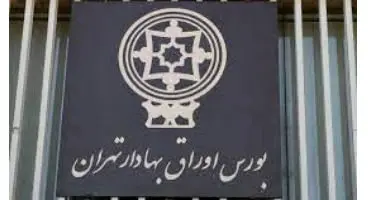 بازار سرمایه میزبان بانک ها می‌شود/ بانک‌ها مجوز فعالیت بورسی گرفتند
