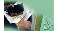 حق سهامدارانی که سجامی نشده اند، پایمال شد