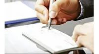 شیوهنامه چکهای موردی ابلاغ شد/ سقف دریافت چک سالانه ۵ فقره