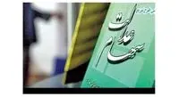 ۱۰ میلیون وارث سهام عدالت فعلا صبر کنند