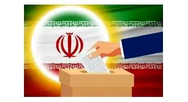 آخرین خبرها از الکترونیکی شدن انتخابات شوراها و ریاست جمهوری ۱۴۰۰