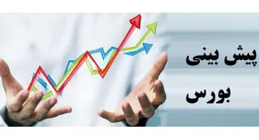 پیش‌بینی مسیر بورس در خرداد ۱۴۰۰