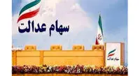 انتخابات مجامع استانی سهام عدالت باید ابطال شود