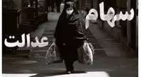 ارزش سهام عدالت و دارایکم در ۱۴۰۰/۲/۱۹ +جدول