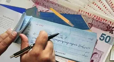 خبر مهم برای گیرندگان و دارندگان چک