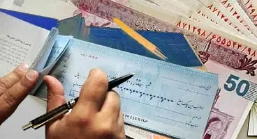 خبر مهم برای گیرندگان و دارندگان چک