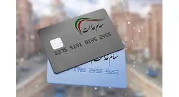 توسط بانک ملی چند میلیارد به دارندگان کارت اعتباری سهام تخصیص یافت؟
