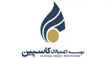موسسه اعتباری کاسپین در بانک آینده ادغام می شود