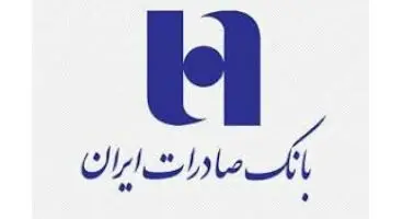معاملات قراردادهای اختیار معامله بانک صادرات آغاز شد