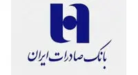 معاملات قراردادهای اختیار معامله بانک صادرات آغاز شد