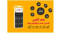 امکان دریافت مشاوره آنلاین درباره خدمات چک صیادی با «باجه آنلاین» ایوا