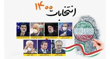 واکنش بازارها به لیست کاندیداها
