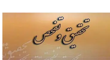 تفحص از بانک‌‌های دولتی کلید می‌خورد