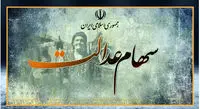 آخرین آمار از ثبت نام سهامداران عدالت در سامانه سجام