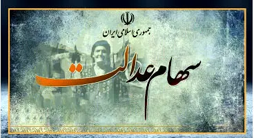 آخرین آمار از ثبت نام سهامداران عدالت در سامانه سجام
