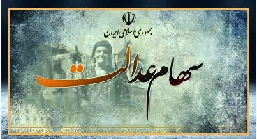 آخرین آمار از ثبت نام سهامداران عدالت در سامانه سجام