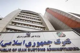 بخشنامه گمرک درباره پذیرش ضمانت نامه تا پایان شرایط اضطرار+سند