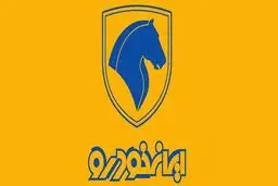نتایج قرعه‌کشی طرح مادران ایران‌خودرو اعلام شد