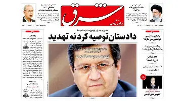 همتی تهدید به ردصلاحیت شد؟