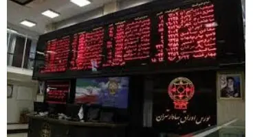 بورس مهمترین کانال تامین مالی در کشور است