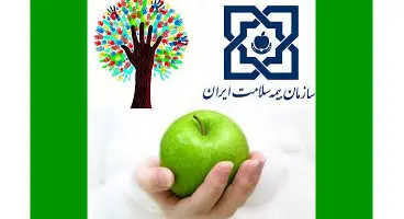 بیمه سلامت و انواع آن / شرایط و هزینه ثبت نام + تفاوت بیمه سلامت و تامین اجتماعی