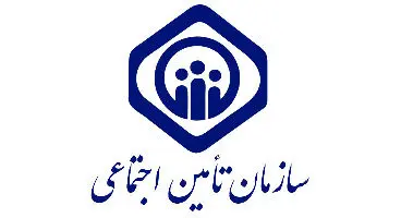 ارائه درمان رایگان به بیمه شدگان تامین اجتماعی در بیمارستان‌های دولتی و دانشگاهی